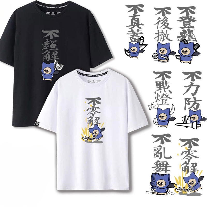 怪物獵人呆貓搞怪太刀俠不登龍短袖T恤