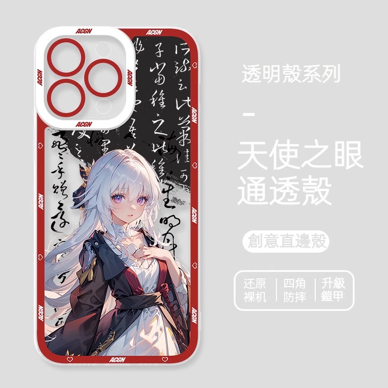 蘋果 系列古風星穹鐵道天使眼透明防摔軟殼
