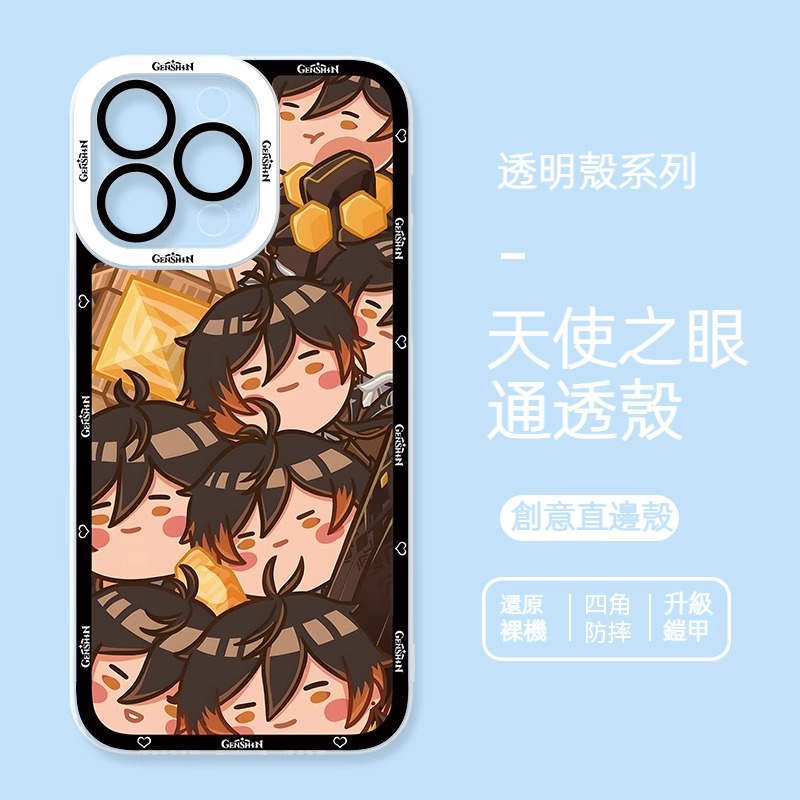 蘋果 系列原神天使眼透明防摔軟殼