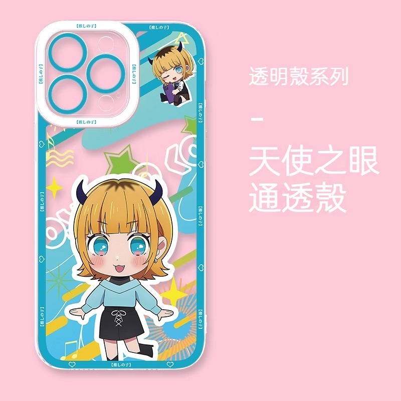 我推的孩子天使眼透明防摔軟殼