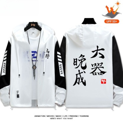 魔物獵人 輕薄透氣拉鏈防曬衣外套