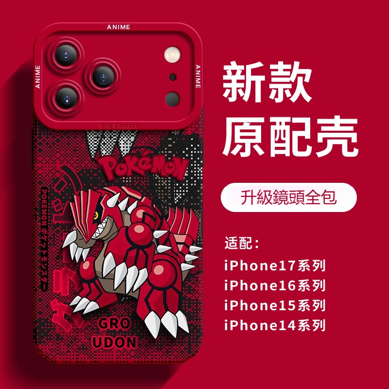 寶可夢液態矽膠全包防摔軟殼