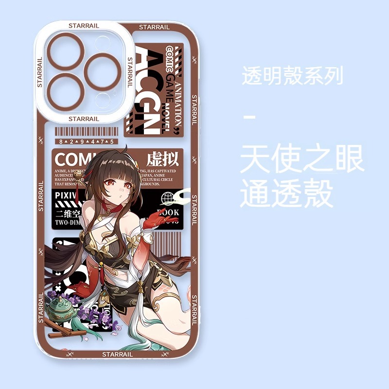 崩壞星穹鐵道 天使眼透明防摔軟殼