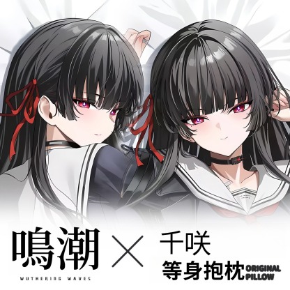 鳴潮朽葉千咲 等身抱枕