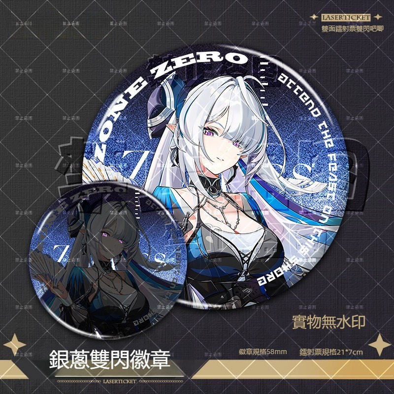 維琳娜時裝暇時閒影 周邊套組