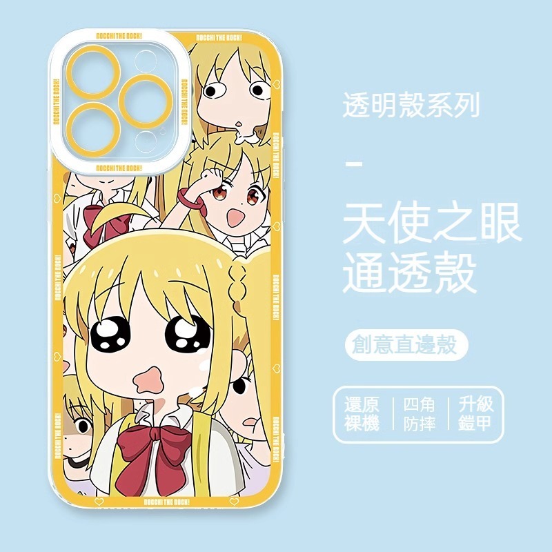 孤獨搖滾 天使眼透明防摔軟殼