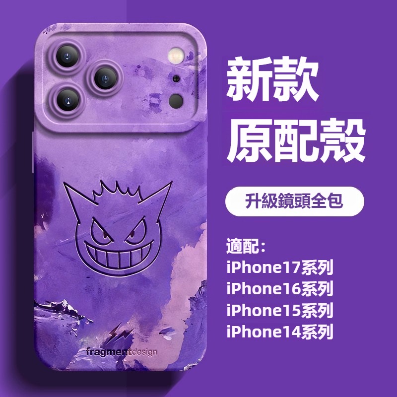 寶可夢液態矽膠全包防摔軟殼