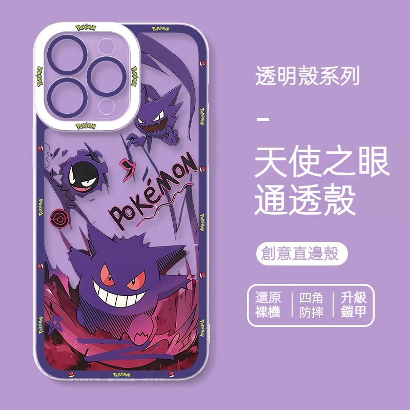 寶可夢 天使眼透明防摔軟殼