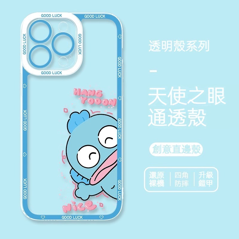 人魚漢頓天使眼透明防摔軟殼