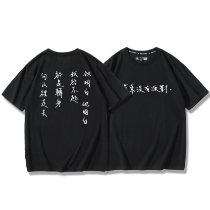 草東沒有派對2025親子情侶男女同款 T恤