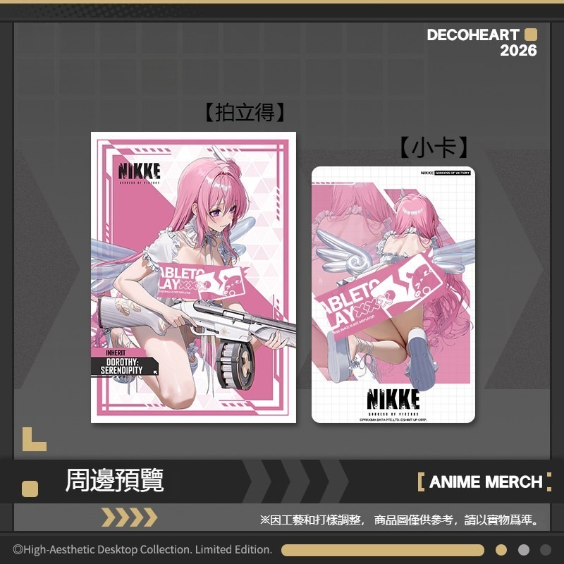 勝利女神妮姬NIKKE桃樂絲 周邊套組