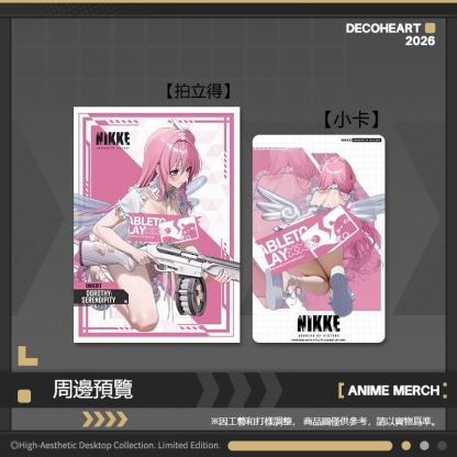 勝利女神妮姬NIKKE桃樂絲 周邊套組