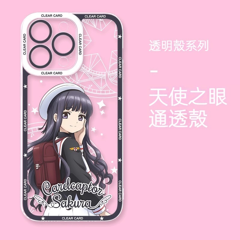 魔卡小櫻 天使眼透明防摔軟殼