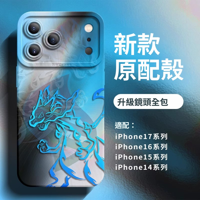 寶可夢液態矽膠全包防摔軟殼