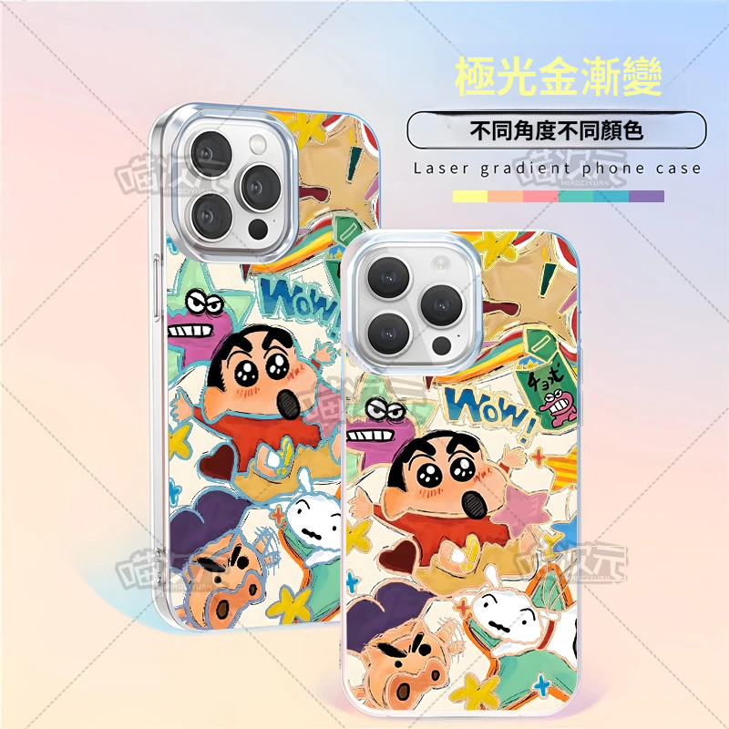 【大集合】動漫極光金漸變手機殼