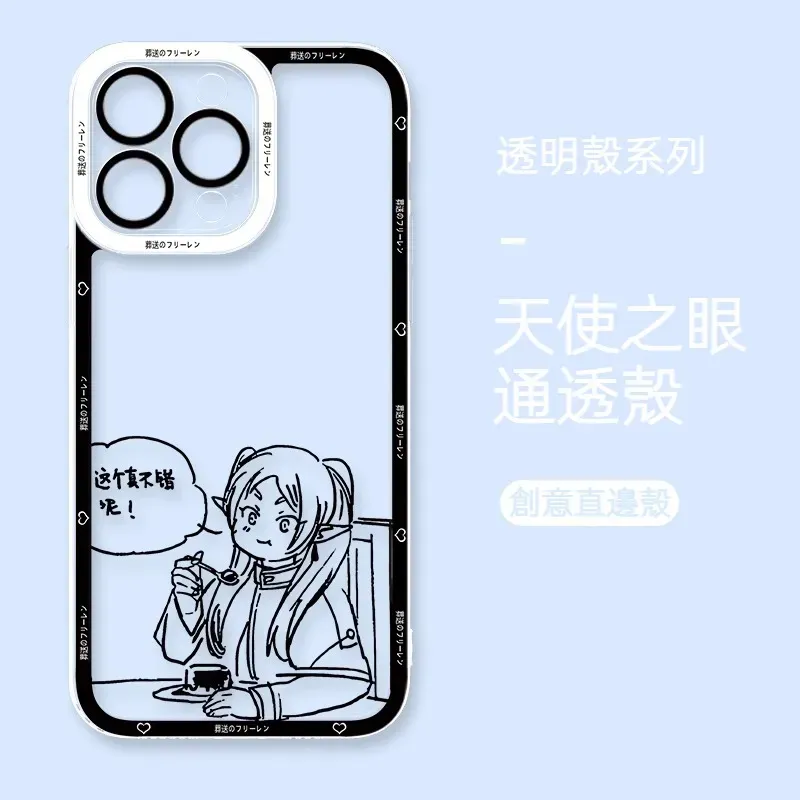 葬送的芙莉蓮 天使眼透明防摔軟殼