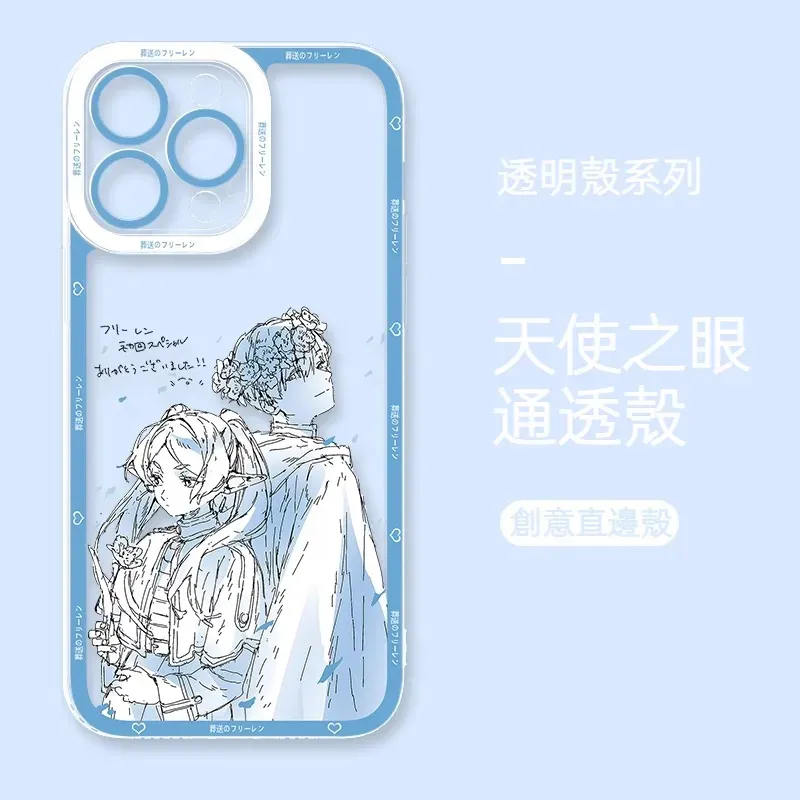 葬送的芙莉蓮 天使眼透明防摔軟殼