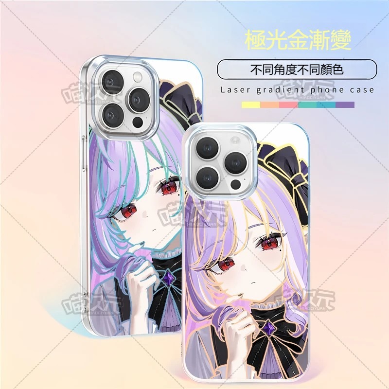 絕區零極光金漸變手機殼