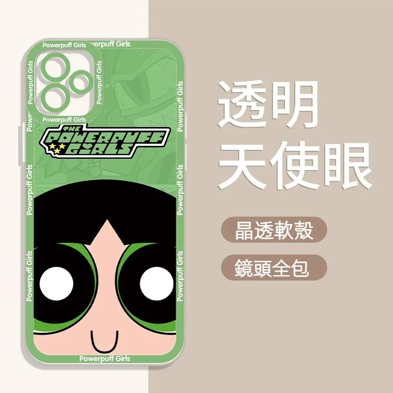 飛天小女警 天使眼透明防摔軟殼