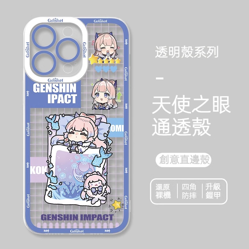 蘋果 系列原神Q版天使眼透明防摔軟殼