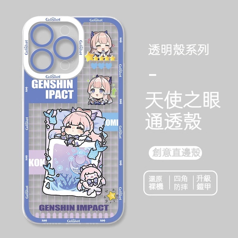 蘋果 系列原神Q版天使眼透明防摔軟殼