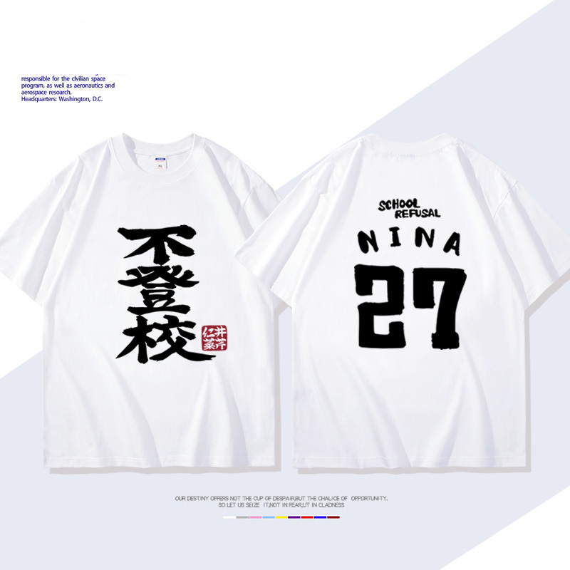 GIRLS BAND CRY哭泣少女樂隊井芹仁菜 安和昴同款短袖T恤純棉痛衣