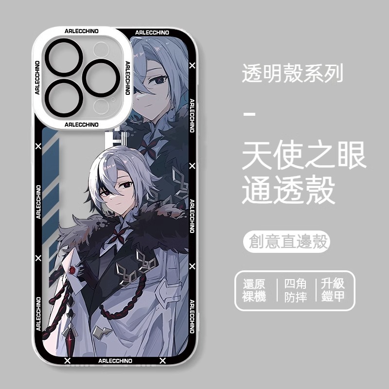 蘋果 系列原神愚人眾阿蕾奇諾天使眼透明防摔軟殼