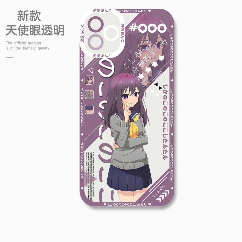 鹿乃子乃子虎視眈眈 天使眼透明防摔軟殼