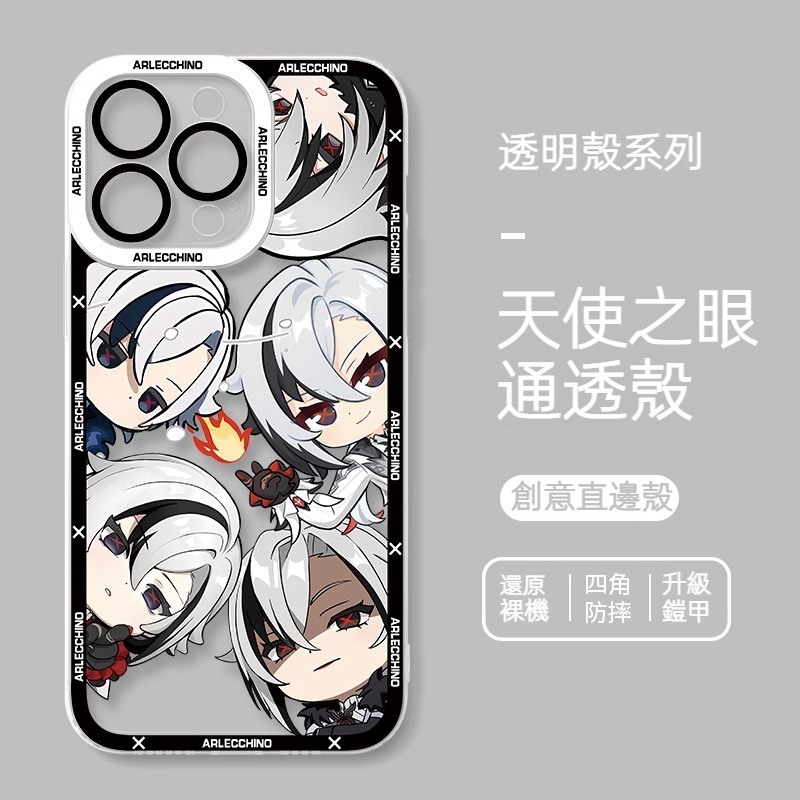 蘋果 系列原神愚人眾阿蕾奇諾天使眼透明防摔軟殼