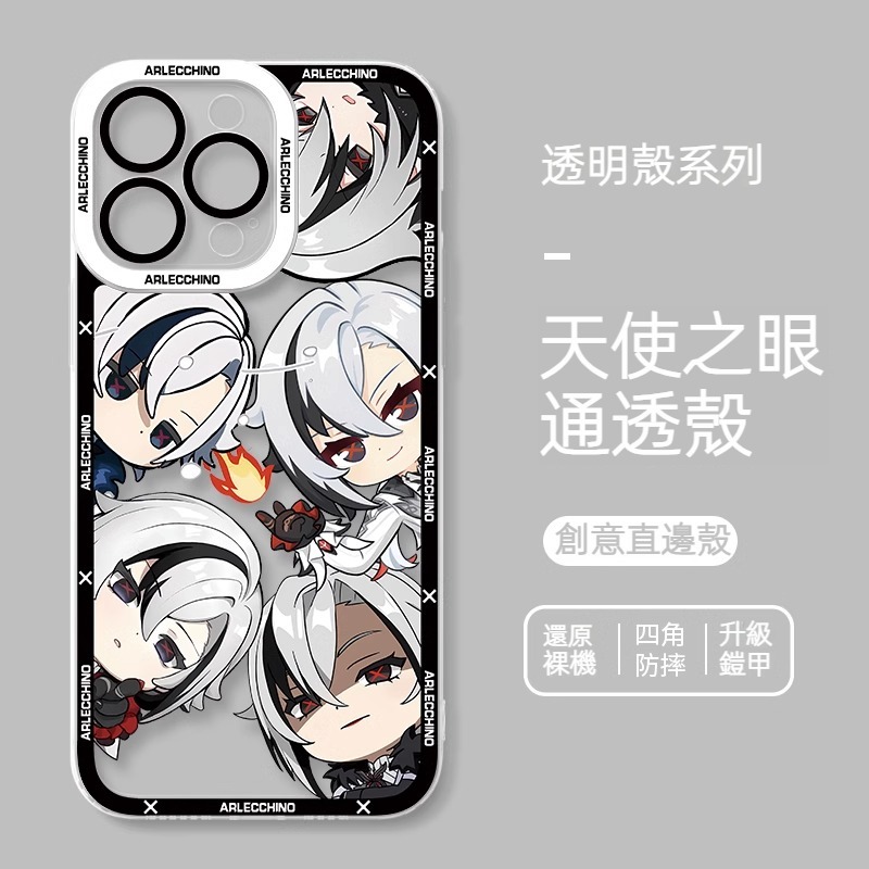 蘋果 系列原神愚人眾阿蕾奇諾天使眼透明防摔軟殼