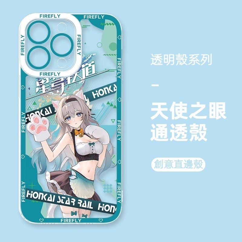 蘋果 系列崩壞星穹鐵道流螢天使眼透明防摔軟殼