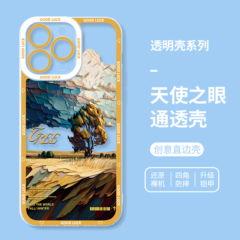 蘋果 系列高級感油畫天使眼透明防摔手機殼