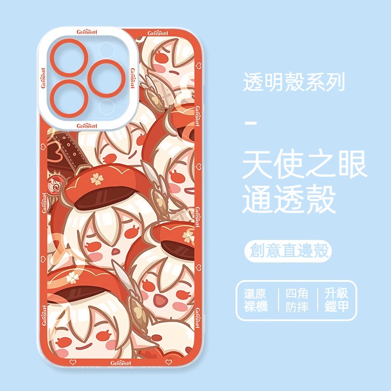 蘋果 系列原神天使眼透明防摔軟殼