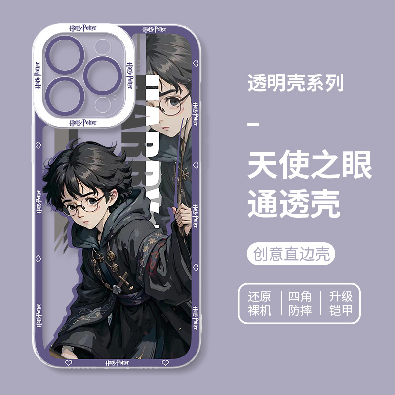 蘋果 系列哈利波特天使眼透明防摔手機殼