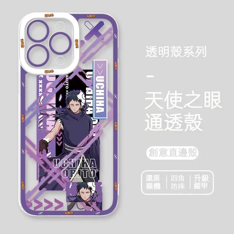 火影忍者 天使眼透明防摔軟殼