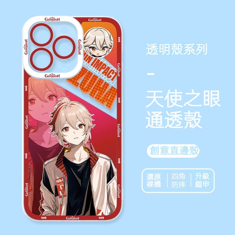 蘋果 系列潮牌原神天使眼透明防摔軟殼