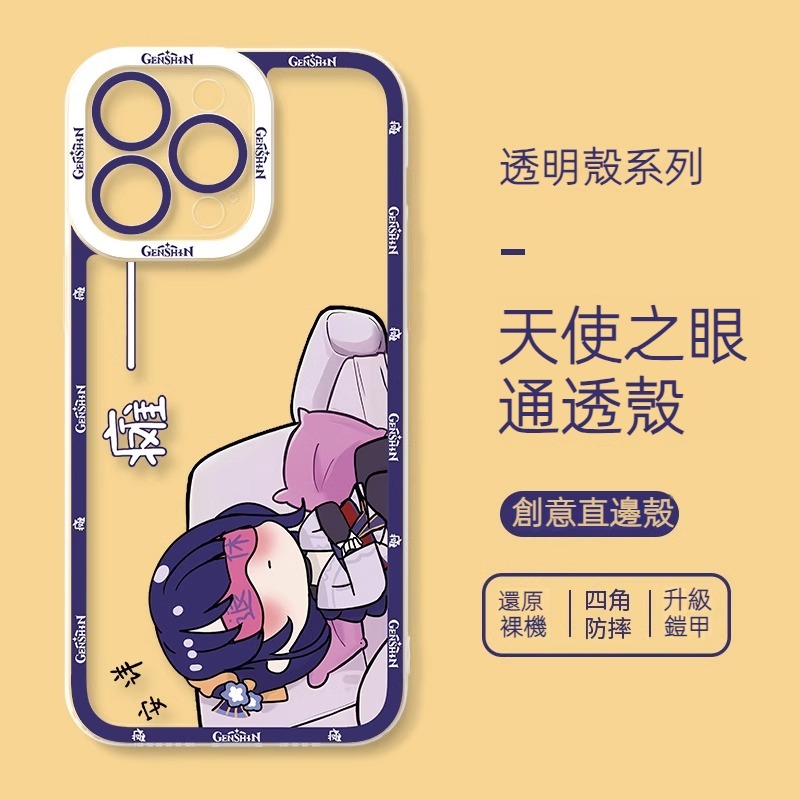 iPhone 系列原神躺平天使之眼高清透明手機殼