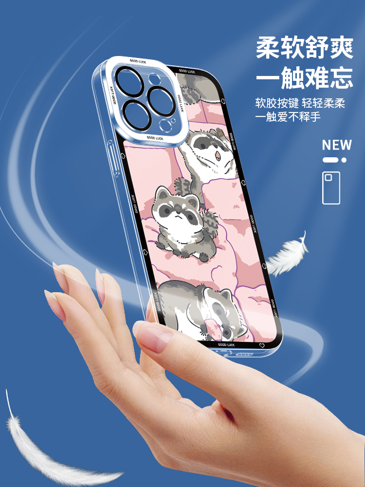 蘋果 系列小浣熊天使眼透明防摔手機殼