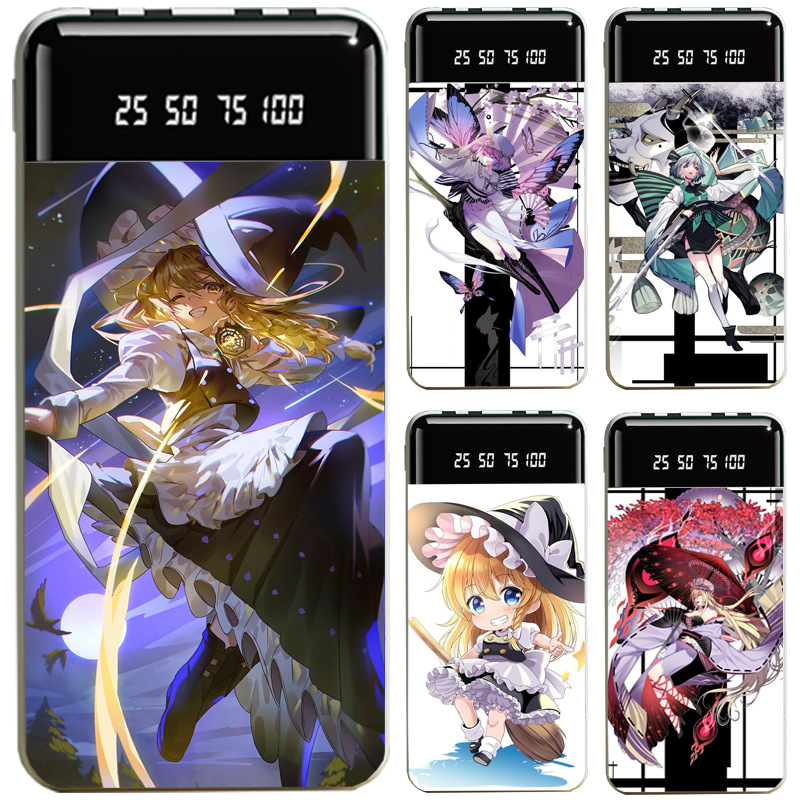 東方project聯名大容量行動電源便攜快充