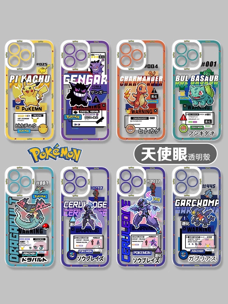 蘋果 系列寶可夢天使眼透明防摔軟殼