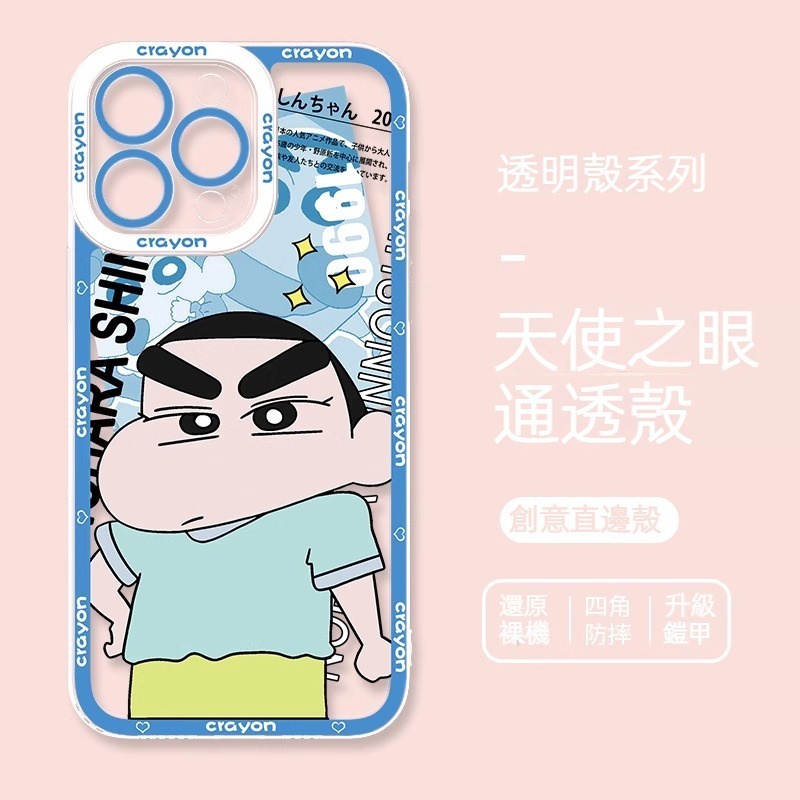 蘋果 系列蠟筆小新 天使眼透明防摔軟殼