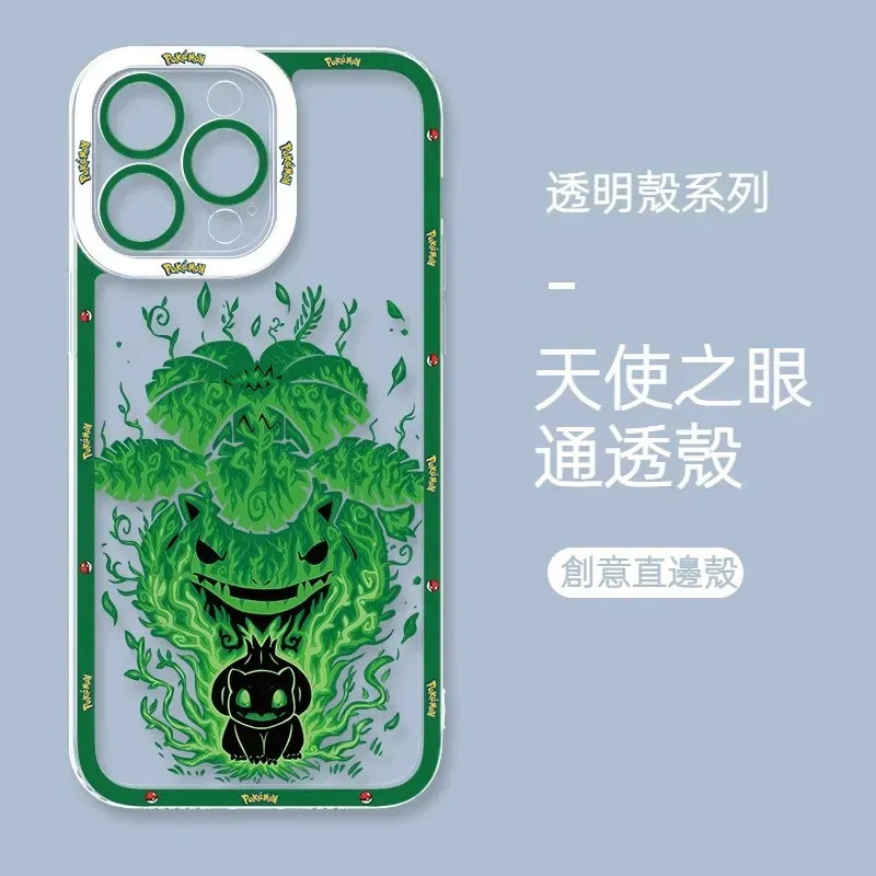 寶可夢 天使眼透明防摔軟殼