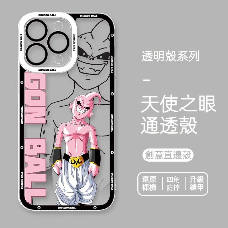 蘋果 系列七龍珠新款天使眼透明防摔軟殼