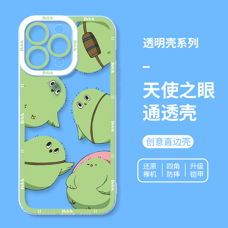 蘋果 系列勇者赫魯庫天使眼透明防摔手機殼