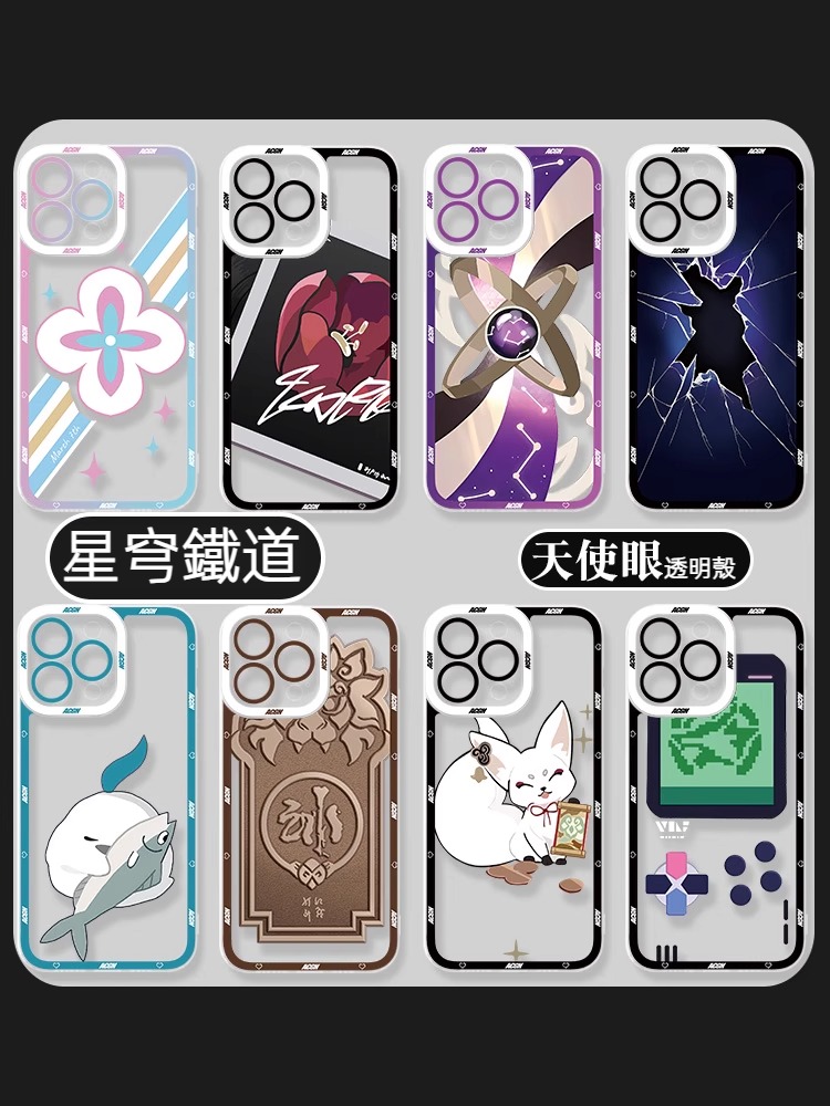 蘋果 系列崩壞星穹鐵道天使眼透明防摔軟殼