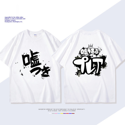 GIRLS BAND CRY哭泣少女樂隊井芹仁菜 安和昴同款短袖T恤純棉痛衣