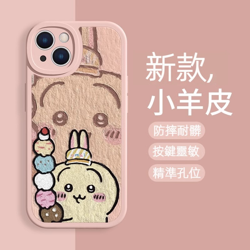 蘋果 系列chiikawa 小羊皮防摔軟殼