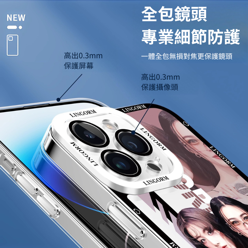 我們的祕密天使眼透明防摔軟殼