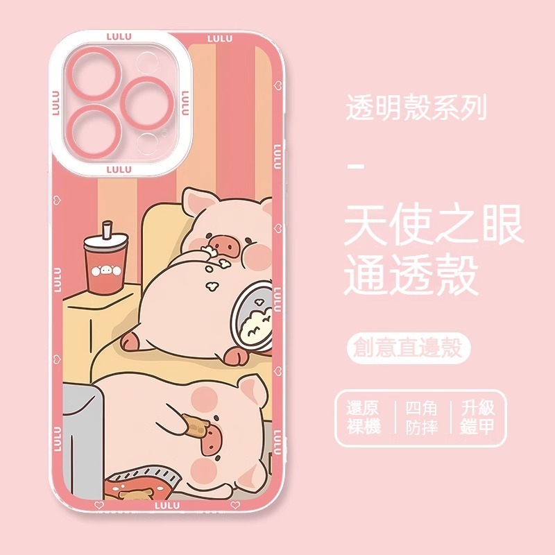 蘋果 系列lulu豬天使眼透明防摔軟殼