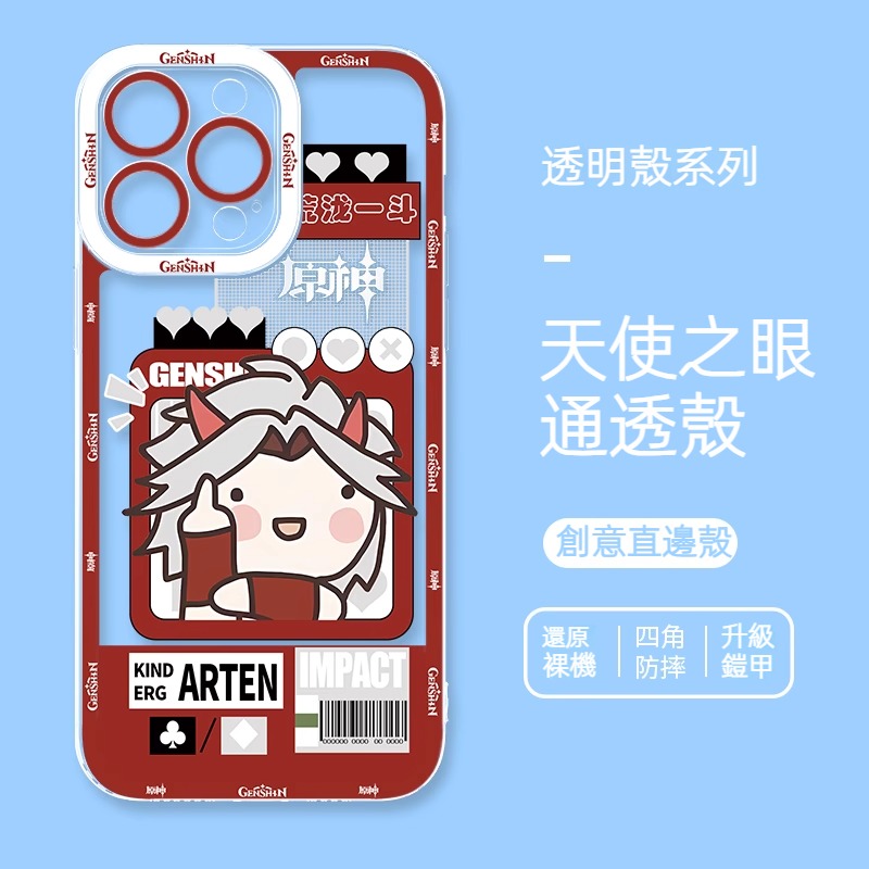 蘋果系列 原神Q版天使眼透明防摔軟殼